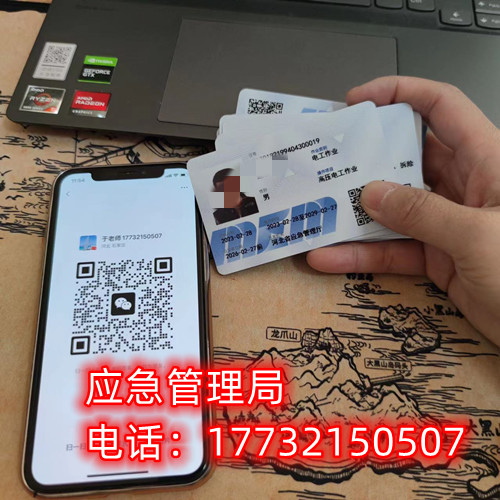低壓電工證怎么報(bào)考？報(bào)考條件是啥？