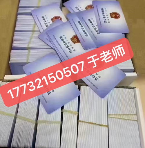 石家莊高壓電工證包過嗎嗎多少錢？