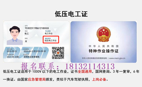 石家莊電工證在哪報(bào)名？具體流程介紹