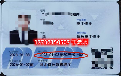 石家莊低壓電工證報名地址在哪？如何報名？