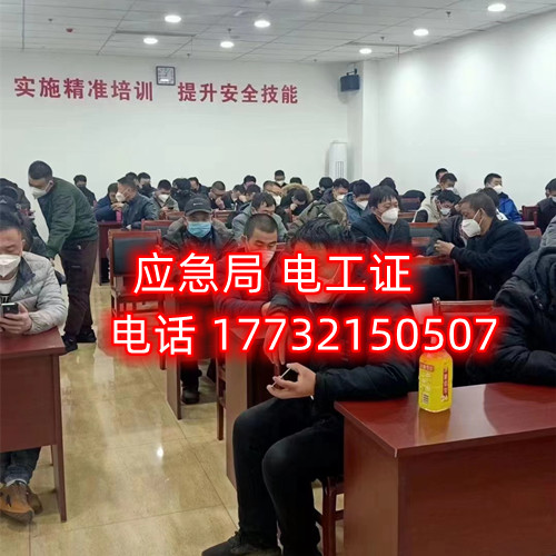 石家莊考電工證在哪里報名？