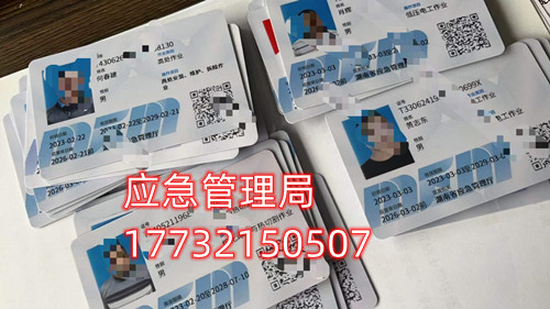 安監(jiān)局高壓電工證多少錢？