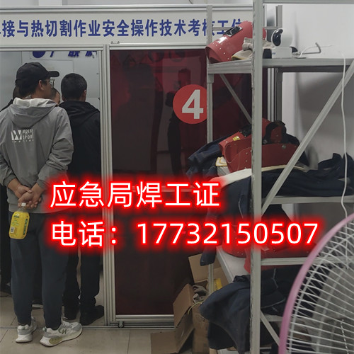 焊工證怎么考？焊工證辦理多少錢？