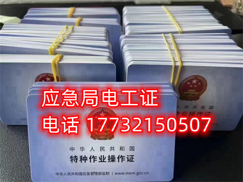 石家莊電工證正規(guī)流程 正規(guī)流程！