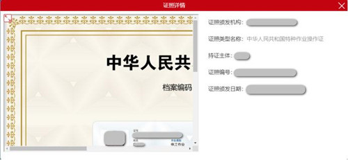 安監(jiān)局電工證電子證幾天能查？電工證電子卡申領(lǐng)流程