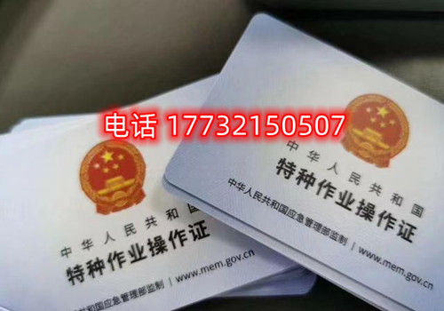 7天拿電工證靠譜嗎？