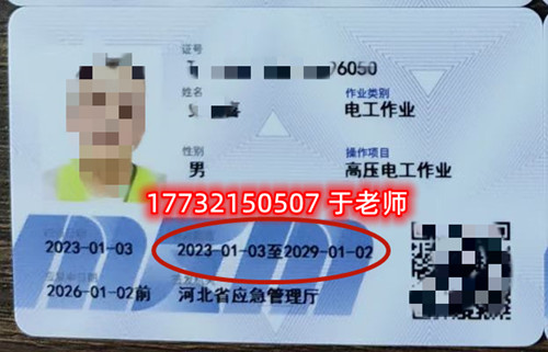 電工證考高壓電工證好還是低壓電工證好？