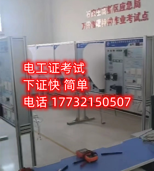 安監(jiān)局電工證理論考試多少分及格？
