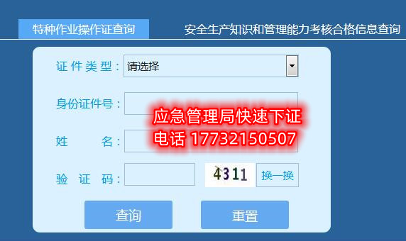 2024年河北安監(jiān)局電工證報(bào)名中......