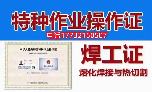 石家莊焊工證怎么考？考試科目有哪些？