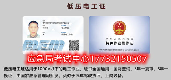 電工證、焊工證、高處作業(yè)證報名取證流程