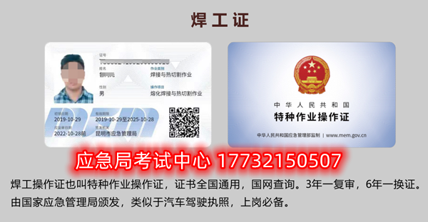 640 (1).png電工證、焊工證、高處作業(yè)證報名取證流程
