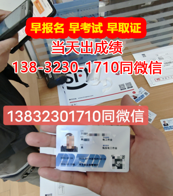石家莊考電工證多少錢？