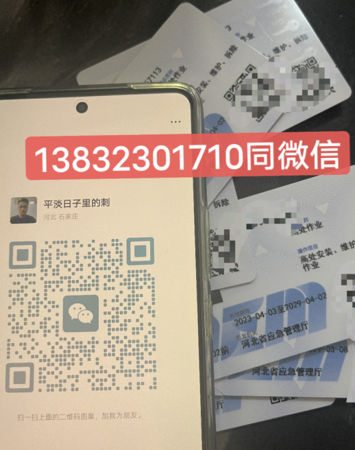 安監(jiān)局電工報名網(wǎng)站