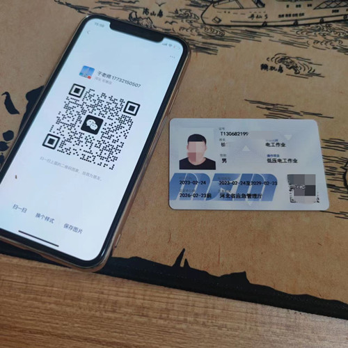 石家莊應(yīng)急管理局的電工證全國通用嗎？