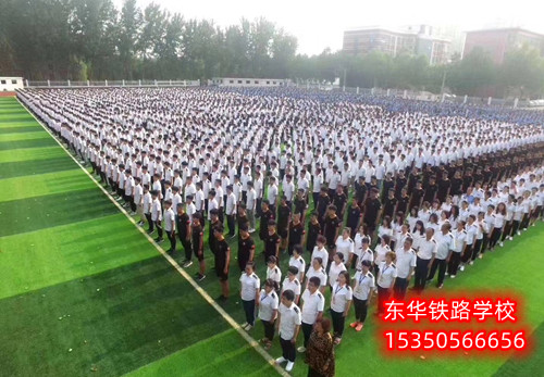 石家莊重點鐵路中專學校電話多少？