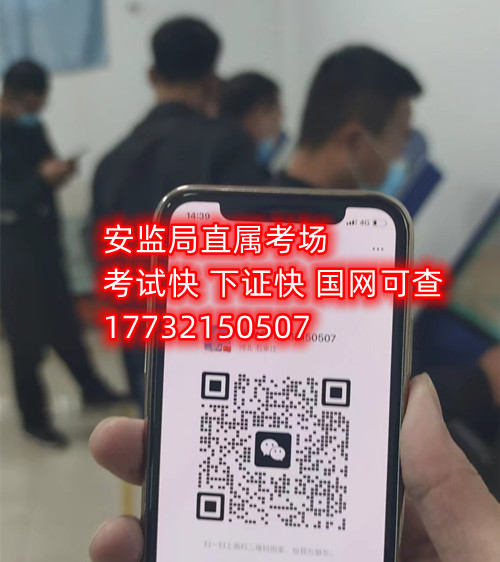 石家莊電工證考試包過嗎嗎真的嗎？