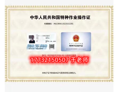 應(yīng)急局高處作業(yè)證多少錢(qián)？
