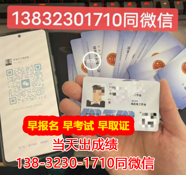 安監(jiān)局2023年電工證報名官網及報名入口