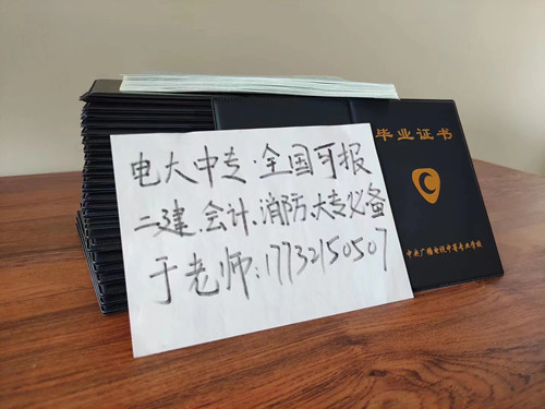 電大中專一年制怎么報(bào)名？