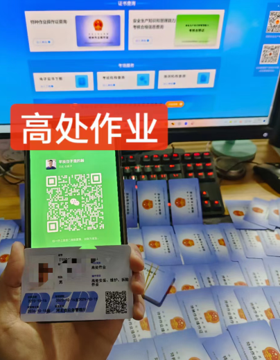 石家莊登高證在哪里報名