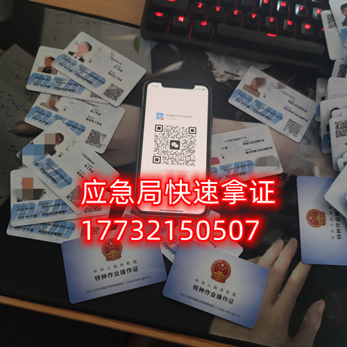 石家莊辦理安監(jiān)局電工證正規(guī)流程幾天？