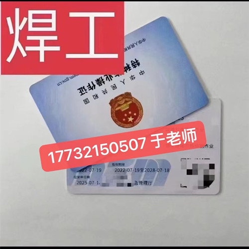 石家莊哪里可以報(bào)考焊工證？焊工證考試難度大不大？