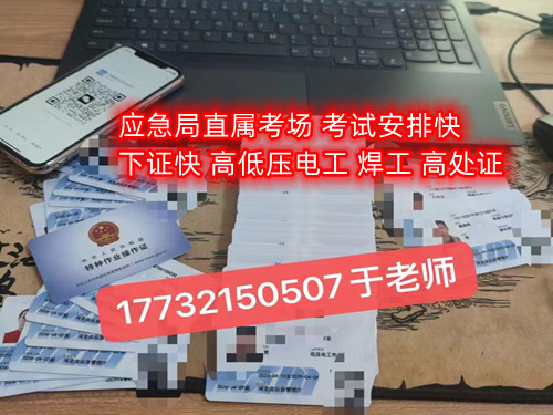 石家莊電工證在哪里報(bào)名？怎么考 ？