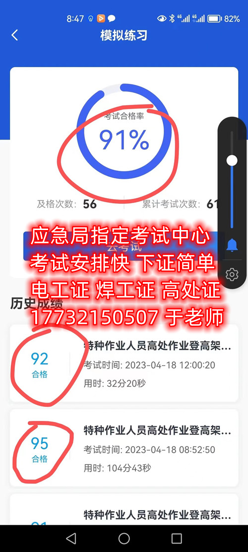 石家莊安監(jiān)局低壓電工證怎么報名？考試難嗎？
