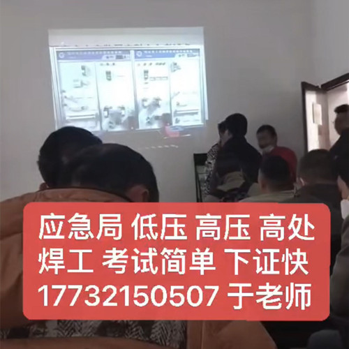 石家莊安監(jiān)局電工證怎么考試？哪里報名電工證？