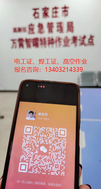 最新政策石家莊復(fù)審電工證還收費嗎？