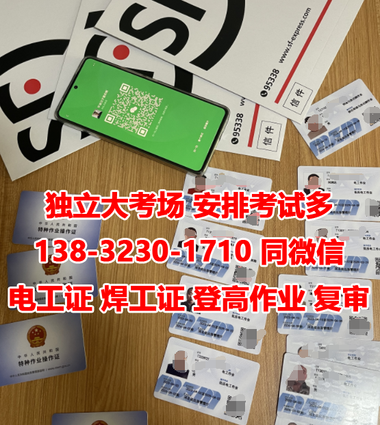 安監(jiān)局電工證2023年官網(wǎng)報(bào)名入口