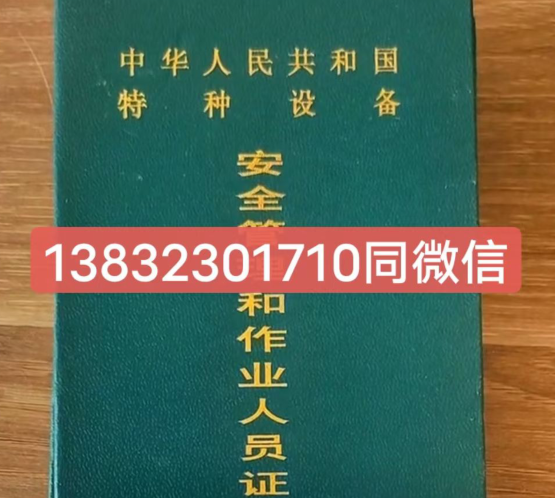  2023年石家莊辦叉車證報(bào)名入口