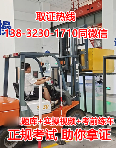 石家莊報考叉車證地址，報考叉車證費用？