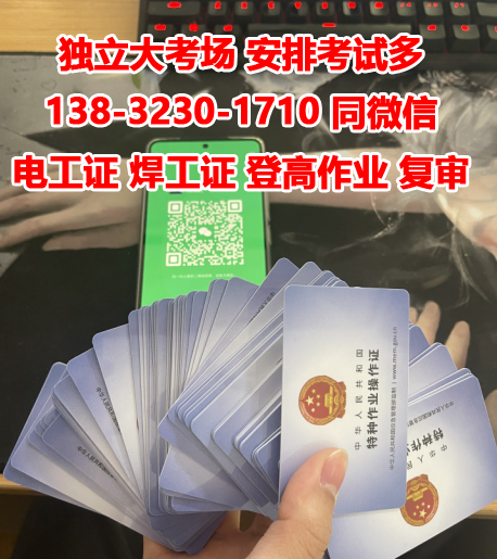 如何報(bào)考低壓電工證報(bào)名網(wǎng)站在哪（2023年最新官網(wǎng)）