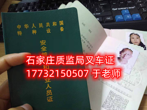 零基礎考叉車證能過嗎？