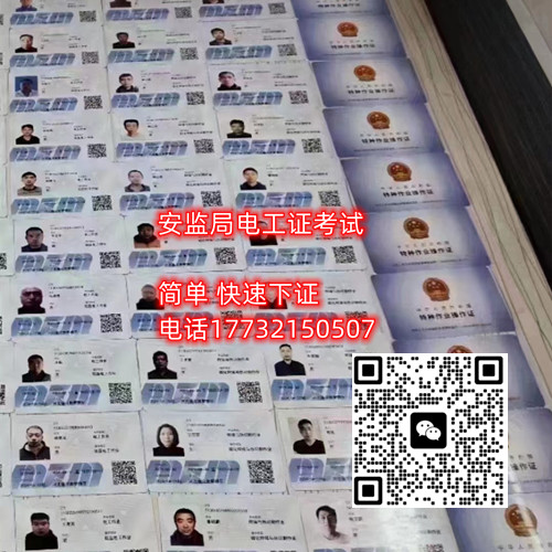 石家莊焊工證是應(yīng)急管理局的嗎？    石家莊焊工證是應(yīng)急管理局的嗎？    石家莊焊工證是應(yīng)急管理局的嗎？