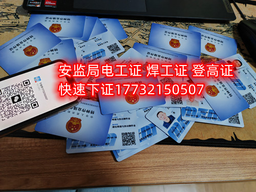 考焊工證要怎么考？