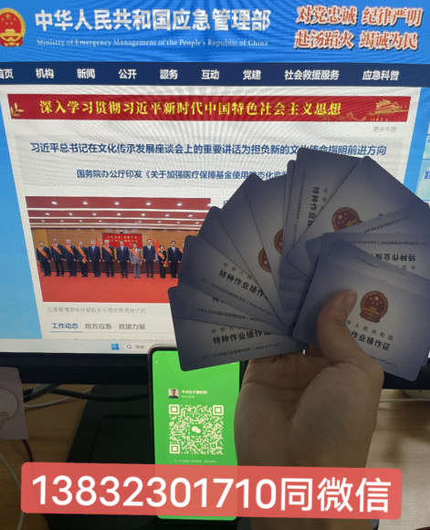 石家莊安監(jiān)局電工證怎么考？