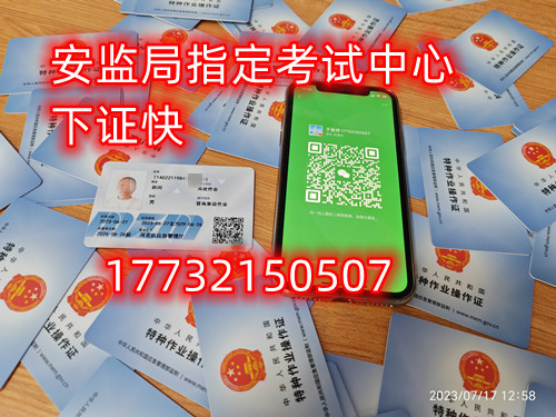 大家現(xiàn)在對(duì)于電工證應(yīng)該有了全面的了解，電工證是專屬于電工行業(yè)必須持有的證書，企業(yè)和國(guó)家都要求持證上崗，如果你說(shuō)自己沒有證書那么不好意思不會(huì)給你任何的面試機(jī)會(huì)，同時(shí)電工證也是證明持有人的專業(yè)水平技能說(shuō)明，所以電工證現(xiàn)在被行業(yè)中越來(lái)越多的人重視起來(lái)，那么我們應(yīng)該如何報(bào)考電工證呢？2023年如何報(bào)考電工證（一竅不通的人怎么考電工證書） 電工證考試中心報(bào)名點(diǎn)電話17732150507同微信，報(bào)名點(diǎn)地址：石家莊新華區(qū)友誼大街426號(hào)，水上公園附近。    1、選擇證書    電工證在市場(chǎng)中還是比較多的，這些證書都是國(guó)內(nèi)一些權(quán)威部門頒發(fā)的證書，但是針對(duì)每個(gè)證書特性不同針對(duì)的用處不同，在這里考生則需要根據(jù)自己需求選擇適合的證書，一般優(yōu)先建議考生選擇上崗操作證，這是電工行業(yè)正規(guī)流程的證書之一。  2023年如何報(bào)考電工證（一竅不通的人怎么考電工證書）   2、報(bào)名入口    電工證報(bào)名入口是很多人都不知道清楚的，主要是在網(wǎng)上沒有公開，考生則需要通過官方指定授權(quán)站點(diǎn)進(jìn)行報(bào)名，而在國(guó)內(nèi)各個(gè)省份根據(jù)報(bào)考人數(shù)不同設(shè)置站點(diǎn)數(shù)量也是不同的，考生需要在所在省份授權(quán)考點(diǎn)進(jìn)行報(bào)名。    3、注冊(cè)賬號(hào)    考生在授權(quán)站點(diǎn)填寫相關(guān)信息等待官方審核，審核通過后成功注冊(cè)賬號(hào)，注冊(cè)完成后還需要利用剛剛注冊(cè)的賬號(hào)登錄官網(wǎng)提交相關(guān)信息，通過審核后則開通專屬賬號(hào)進(jìn)行相關(guān)培訓(xùn)。    4、參加培訓(xùn)    理論培訓(xùn)：理論培訓(xùn)主要是根據(jù)電工的基本內(nèi)容以及安全進(jìn)行培訓(xùn)，要求考生需要下載官方指定APP進(jìn)行線上學(xué)習(xí)電工相關(guān)內(nèi)容。    實(shí)操培訓(xùn)：考生在通過理論培訓(xùn)后才能參加實(shí)操培訓(xùn)，在培訓(xùn)中考生需要在現(xiàn)場(chǎng)進(jìn)行實(shí)操培訓(xùn)，要求考生在老師帶領(lǐng)下學(xué)習(xí)以及自己上手操作。    5、參加考試    電工證考試現(xiàn)在是非常嚴(yán)格的，畢竟現(xiàn)在國(guó)內(nèi)對(duì)于電工從業(yè)人員專業(yè)性要求比較高，在不滿足要求的考生是不能獲取證書的，而考生則需要通過理論和實(shí)操考試，考生最終成績(jī)不能低于八十分，通過后則等待官方授權(quán)老師通知領(lǐng)取對(duì)應(yīng)證書。  應(yīng)急管理局頒發(fā)的操作證全國(guó)通用，無(wú)戶籍限制，均可辦理，國(guó)網(wǎng)可查。咨詢電話：17732150507