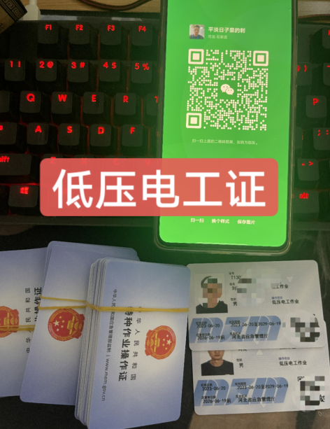 報(bào)考石家莊電工證最大多大年齡