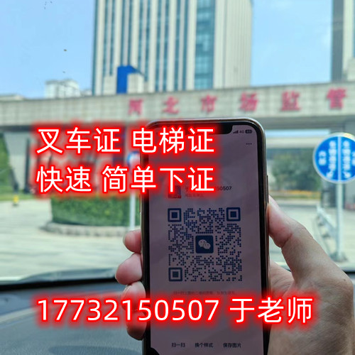 叉車證N1怎么考？石家莊叉車證官方報名