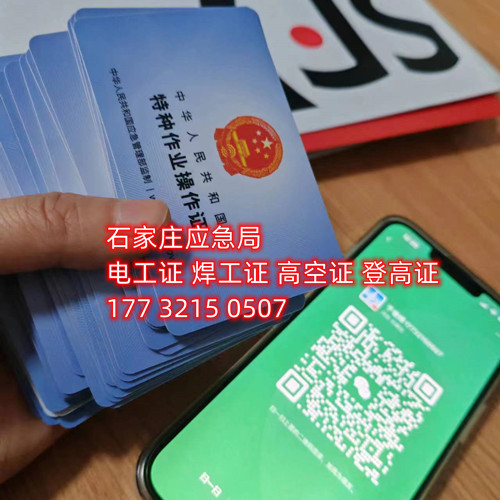 高壓電工證好考嗎？多久下證？