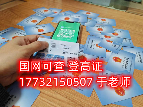 石家莊考高處作業(yè)證在哪報(bào)名？