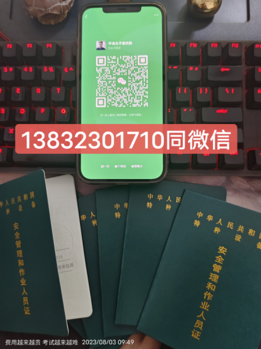 石家莊起重機(jī)操作證報(bào)考條件，起重機(jī)指揮證Q1/起重機(jī)司機(jī)證Q2辦理