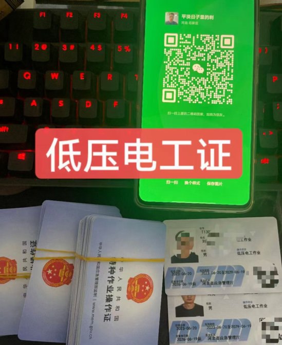 安監(jiān)局低壓電工證實操考試難不難？
