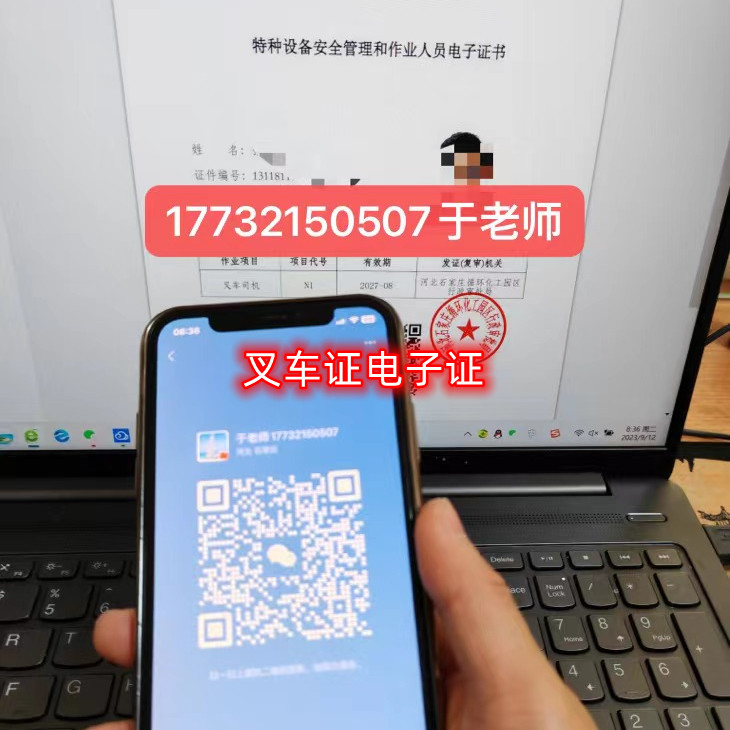2023年石家莊叉車(chē)證在哪里考？需要多少錢(qián)？