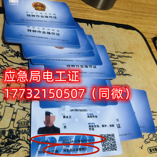 石家莊高壓電工證復(fù)審哪里報名？