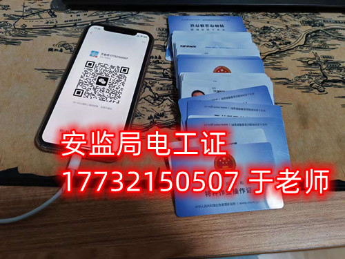  沒電工基礎(chǔ)怎么報考電工證？