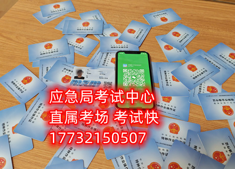 石家莊制冷證怎么考？